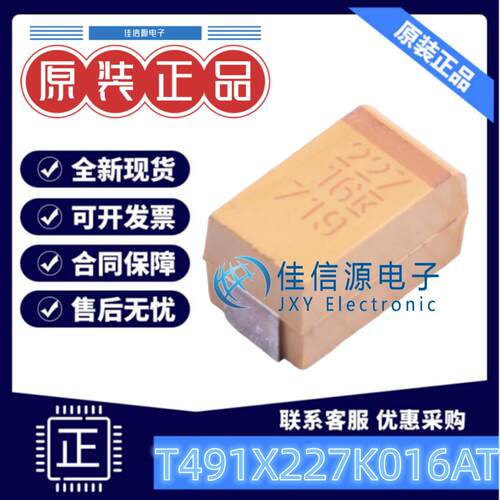 X7343钽电容T491X227K016AT220uF