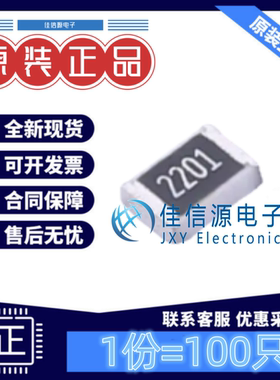 贴片电阻 RS-05K2201FT FH(风华) 0805 2.2kΩ ±1%厚膜(发100只)