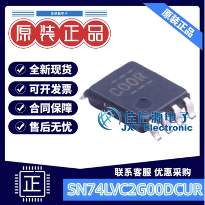 逻辑门SN74LVC2G00DCUR丝印C00R