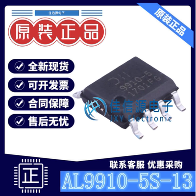 LED驱动 AL9910-5S-13 DIODES(美台) SO-8降压升压型驱动15V~500V