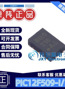 单片机 PIC12F509-I/MC MICROCHIP(美国微芯) DFN-8-EP(2x3) 全新