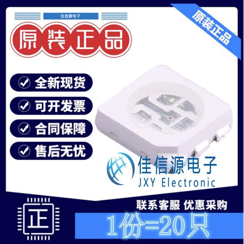 RGB LED TC5050RGBF08-3CJH-AF53A TCWIN(天成) SMD5050-6P(20只)