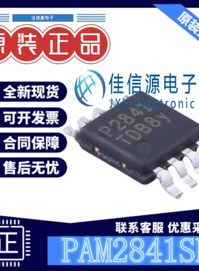 LED驱动 PAM2841SR DIODES(美台) MSOP-8 输出1.5A升压型驱动全新