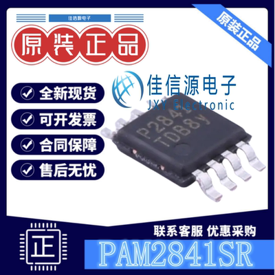 LED驱动 PAM2841SR DIODES(美台) MSOP-8 输出1.5A升压型驱动全新