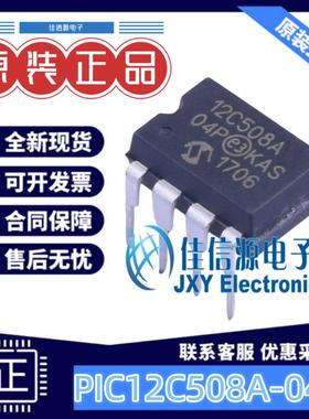 单片机 PIC12C508A-04/P MICROCHIP(美国微芯) DIP-8 存储25Byte