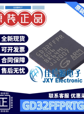 单片机 GD32FFPRTGU6 兆易创新 QFN-36 ARM-M4 存储256KB 全新MCU