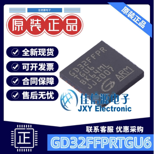 单片机 GD32FFPRTGU6 兆易创新 QFN-36 ARM-M4 存储256KB 全新MCU