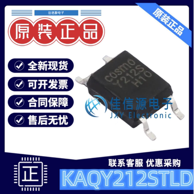 固态继电器 KAQY212STLD 冠西 SOP-4负载60V400mA全新MOS输出