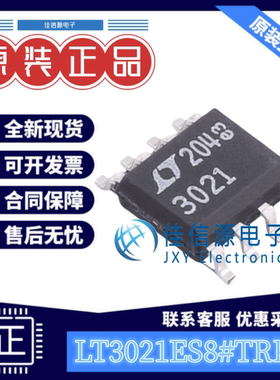 线性稳压器 LT3021ES8#TRPBF ADI(亚德诺) SO-8 低电压500mA 可调