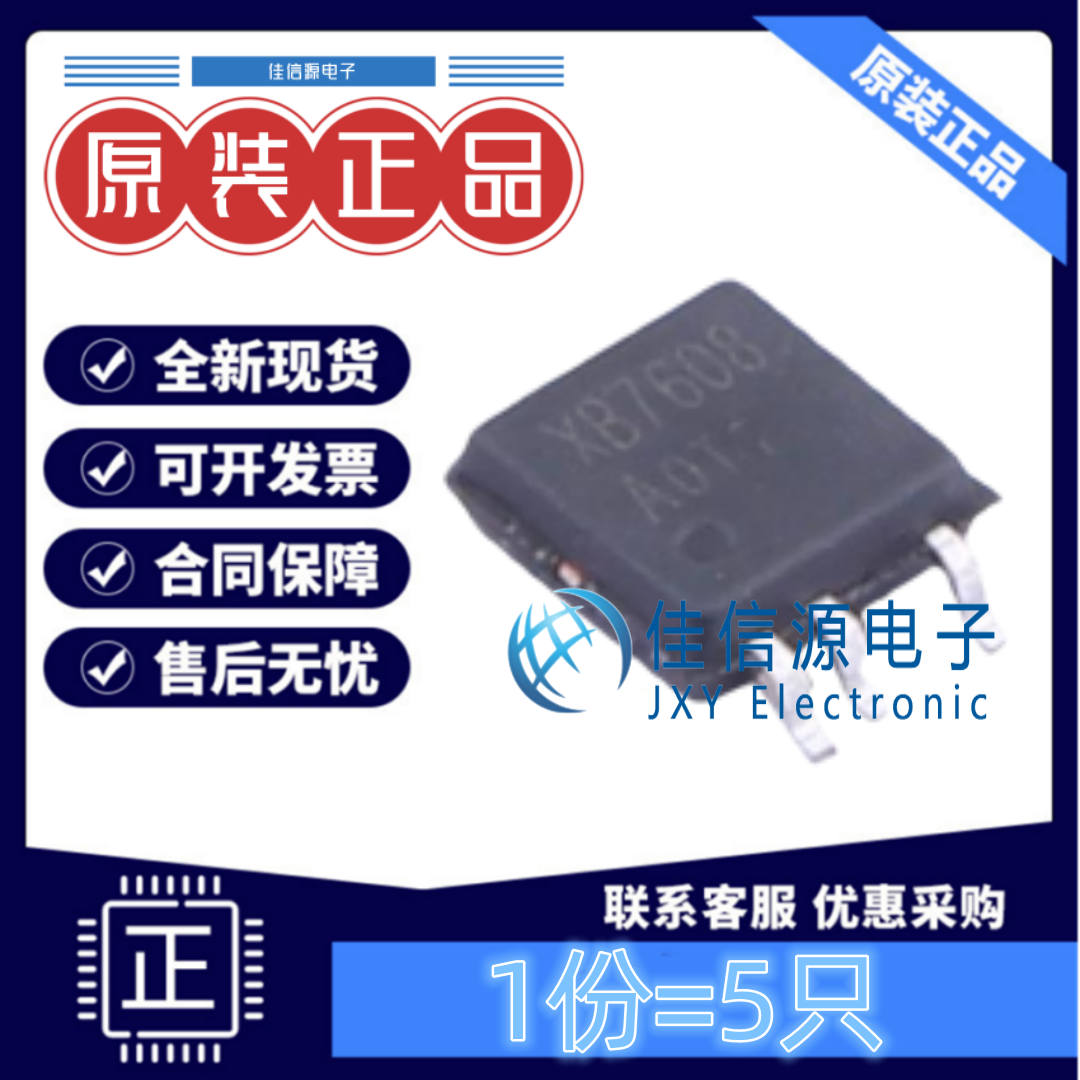 电池管理XB7608AJ赛芯微发5只