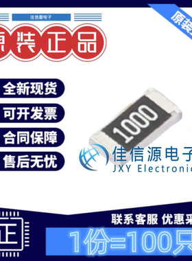 贴片电阻 RS-06K1000FT FH(风华) 1206 100Ω 100R ±1%(发100只)