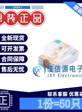 发光LED灯 NCD0805O1 国星光电 0805橙色橙灯1.6V~2.6V25mA(50只)