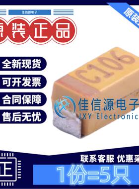 A3216钽电容 TC211A106M016Y Sunlord(顺络) 10uF 16V ±20%(5只)
