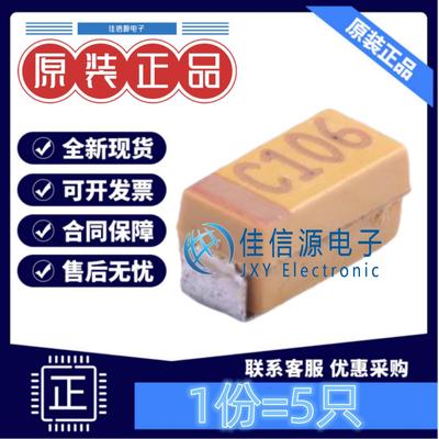 A3216钽电容TC211A106M016Y10uF