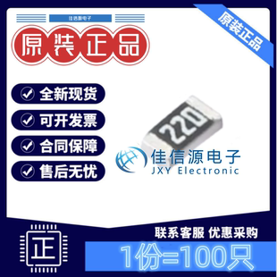贴片电阻FRC0603J220 TS FOJAN(富捷) 0603 22Ω 22R ±5%(100只)