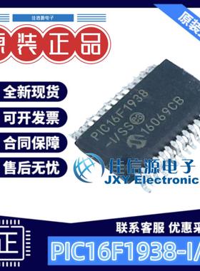 单片机 PIC16F1938-I/SS MICROCHIP(美国微芯) SSOP-28-208mil