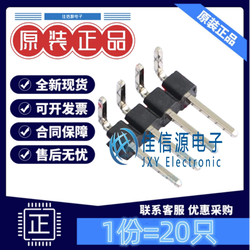 排针 PZ254R-11-04P XFCN(兴飞) 弯插,P=2.54mm 1x4P方针(发20只)