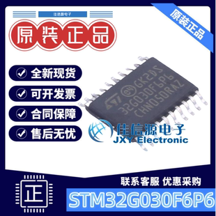 32KB单片机 STM32G030F6P6 ST(意法半导体) TSSOP-20 ARM-M0全新