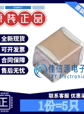 风华贴片电容 1210X475K101NT 12104.7uF 100V X5R ±10%(发5只)