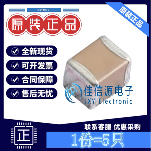 芯声贴片电容CGA1210X7R225K101RT 1210 2.2uF 100V X7R 10%(5只)