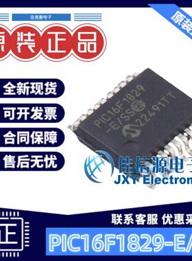 单片机 PIC16F1829-E/SS MICROCHIP(美国微芯) SSOP-20