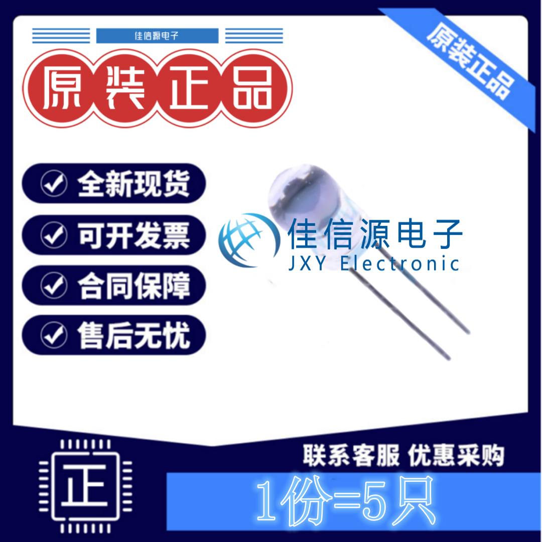 光电二极管 PD333-3C-H0-L2 亿光 插件,D=5mm反向电压32V5nA(5只)