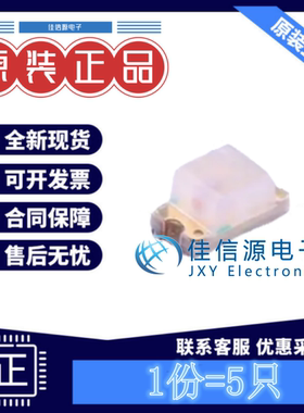 发光二极管LED HSMY-C190 AVAGO/安华高 0603黄灯黄色2.1V(发5只)