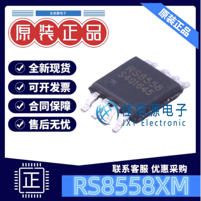 精密运放RS8558XM润石零漂移双路