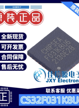 单片机 CS32F031K8U6H CHIPSEA(芯海科技) QFN-32-EP(5x5) 全新