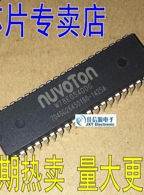 16KB单片机 W78E054DDG NUVOTON(新唐) DIP-40 全新51系列 MCU