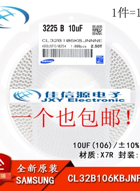 原装正品 1210贴片电容 50V 10UF ±10% X7R CL32B106KBJNFNE