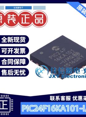 单片机 PIC24F16KA101-I/MQ MICROCHIP(美国微芯) QFN-20-EP(5x5)