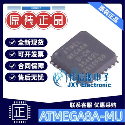 4KB单片机ATMEGA8A-MU美国微芯