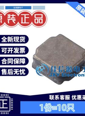 贴片电感FHD3012S-R47MT cjiang(长江微电) 3x3 470nH 8A（10只）