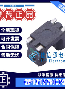 光耦  GP1S195HCPSF  SHARP(夏普) SOP-4 全新原装