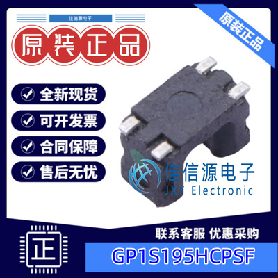 光耦  GP1S195HCPSF  SHARP(夏普) SOP-4 全新原装