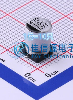 电解电容 RVT1A471M0607 ROQANG(容强) 6.3x7.7 470uF 10V(10只)