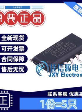逻辑门 74HCT86D,653 Nexperia(安世) SOIC-14 异或门4通道(5只)