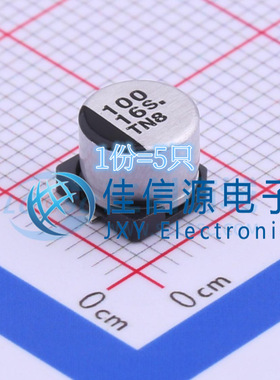 松下贴片电解电容 EEE1CA101WP 6.3x5.4 100uF 16V（5只）