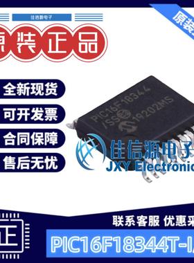 单片机 PIC16F18344T-I/SS MICROCHIP(美国微芯) SSOP-20-208mil