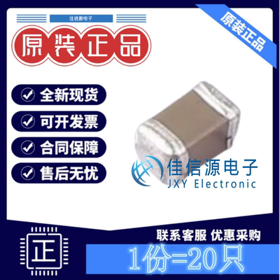 贴片电容 C0603C105K4RACTU KEMET基美 0603 1uF 16V X7R(发20只)