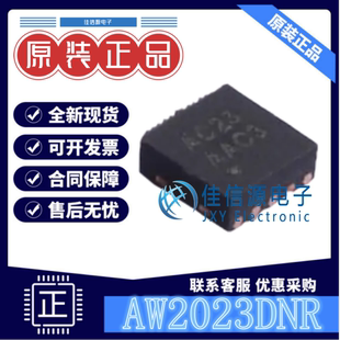 艾为 AWINIC DFN 10丝印AC23 5.5V LED驱动 电压2.5V AW2023DNR