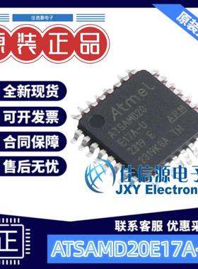 128KB单片机 ATSAMD20E17A-AU MICROCHIP(美国微芯) TQFP-32(7x7)