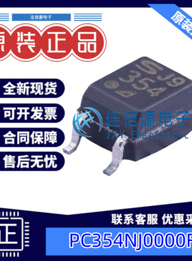 光耦  PC354NJ0000F SHARP(夏普) SOP-4 3.75kV 全新原装