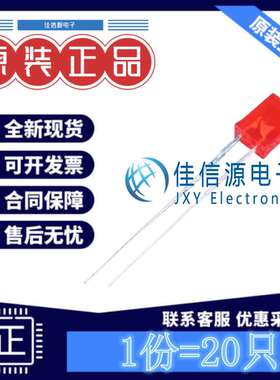 发光LED XL-257SURD-L 成兴光 2*5*7mm方形灯头红色2V~2.4V(20只)