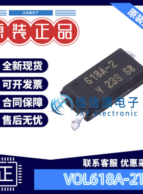 光耦 VOL618A-2T  VISHAY(威世) SOP-4 5kV 全新原装