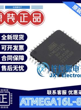 16KB单片机 ATMEGA16L-8AU MICROCHIP(美国微芯) TQFP-44(10x10)