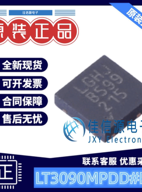 线性稳压器 LT3090MPDD#PBF ADI(亚德诺) DFN-10-EP(3x3)可调输出