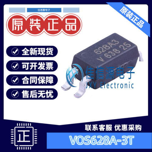 光耦 VOS628A-3T  VISHAY(威世) SOP-4 3.75kV 全新原装