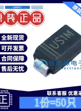 快恢复二极管 US1MG  SHIKUES(时科) SMA独立式1kV1A全新(发50只)